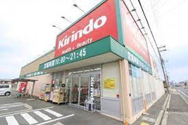 画像29:キリン堂高田神楽店 1094m