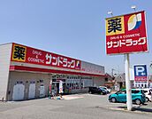 サンドラッグ川西畦野店 1114m