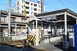 [周辺] 【駅】世田谷駅まで1428ｍ