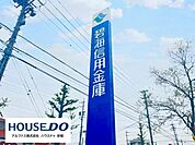 碧海信用金庫 和泉支店 700m