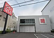 ユニクロ杉並下井草店まで1,079m