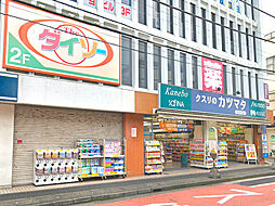 [周辺] クスリのカツマタ和田町店まで560m、和田町駅前にあります。2階には100円ショップ「ダイソー」もございます。