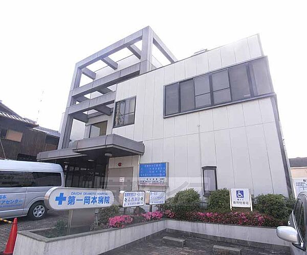 画像22:第一岡本病院まで19m 丹波橋を代表する病院です。