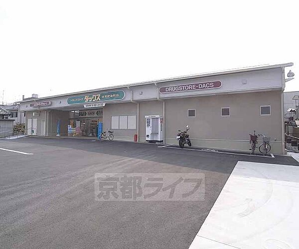 画像24:ダックス　伏見肥後町店まで200m ダックスが新しく生まれ変わりました