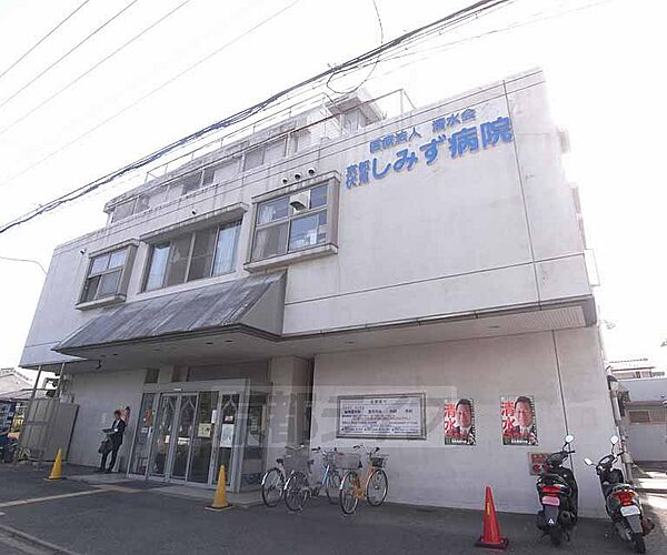 画像29:京都伏見しみず病院まで72m 丹波橋・伏見間の大きな病院です。