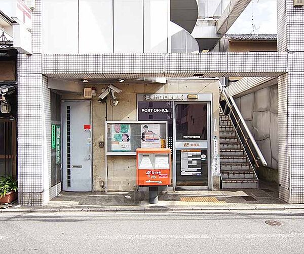 伏見竹田口郵便局まで950m 伏見駅から少し南下。竹田街道南一方通行沿いにございます。