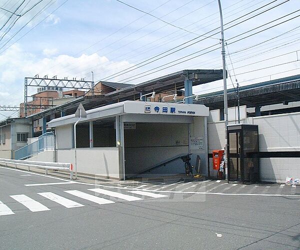 画像13:寺田駅まで1100m