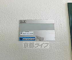 京都府京都市山科区勧修寺東金ケ崎町（賃貸マンション1K・1階・18.76㎡） その25