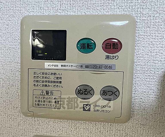 設備