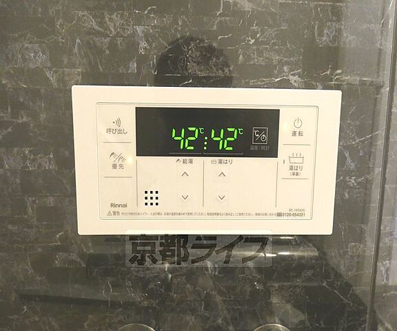 設備