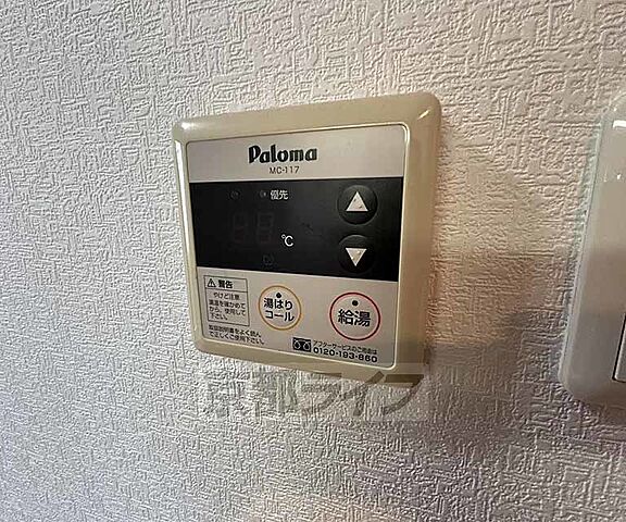 設備