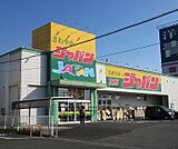 ジャパン 真野店まで1056m