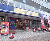 ＧＥＯ （ゲオ） 山科東野店まで1100m