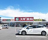 スギ薬局 神領店まで231m