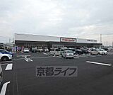 フレッシュバザール城陽寺田店まで562m