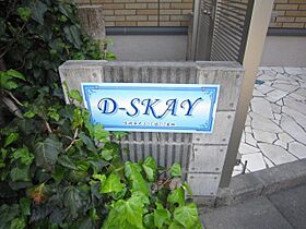 D-SKAY 201 ｜ 宮崎県宮崎市大工3丁目（賃貸アパート1LDK・2階・42.38㎡） その22