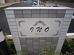内装