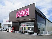 コスモス大島北店まで1100m