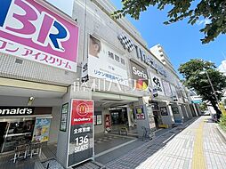 周辺施設の画像