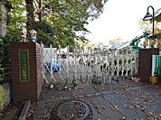 小平神明幼稚園 (1480m)
