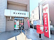 国立東郵便局 (510m)