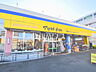周辺：ドラッグストアマツモトキヨシ上北台店 (1280m)