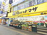 周辺：肉のハナマサ 立川店 (570m)