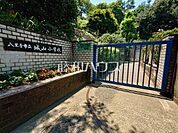 八王子市立城山小学校 (1550m)