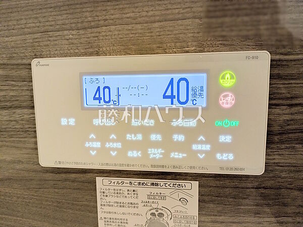 設備