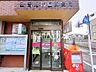 周辺：日野旭が丘郵便局 (360m)