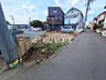 外観：接道状況および現場風景　【小平市花小金井南町3丁目】