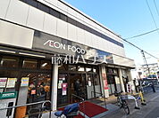 ダイエー国立店・イオンフードスタイル (1470m)