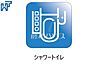 設備：シャワートイレ きれいでさわやか、シャワートイレ
