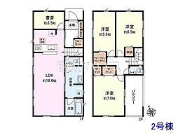八王子市上壱分方町 全2棟/2号棟 新築分譲住宅