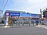 周辺：ウエルシア練馬石神井店 (270m)