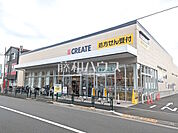 クリエイトＳ・Ｄ 練馬土支田店 (430m)