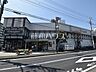 周辺：サカガミ清瀬店 (1600m)