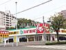 周辺：スギドラッグ 八王子別所店 (510m)