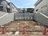 外観：現地写真　【日野市南平1丁目】