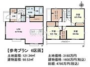 ≪6号地　建物プラン例（間取図）≫　建物のプレゼンをさせていただきますので、実際の完成イメージを思い描いていただくことができます。お気軽にお問合せ下さい。　【府中市是政6丁目】