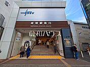 成増駅 (1280m)