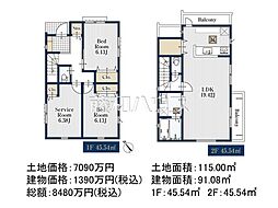 調布市菊野台　全1区画　宅地分譲 1号地