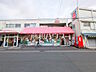 周辺：食品の店おおた 多摩平店 (160m)
