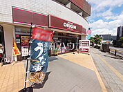 キッチンオリジン 日野店 (780m)