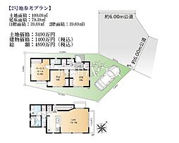 西東京市北町5丁目　全2区画／2号地　建築条件付売地 2号地