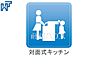 その他：対面キッチン 　【調布市佐須町5丁目】 家事をしながらご家族との会話も楽しめる対面キッチン ♪