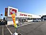 周辺：スギドラッグ恩多町店 (650m)
