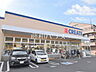 周辺：クリエイトS・D奈良橋店 (1410m)