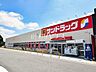 周辺：サンドラック 東久留米南町店 (750m)