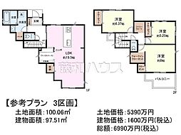 府中市本町4丁目　全6区画　建築条件付売地 3号地